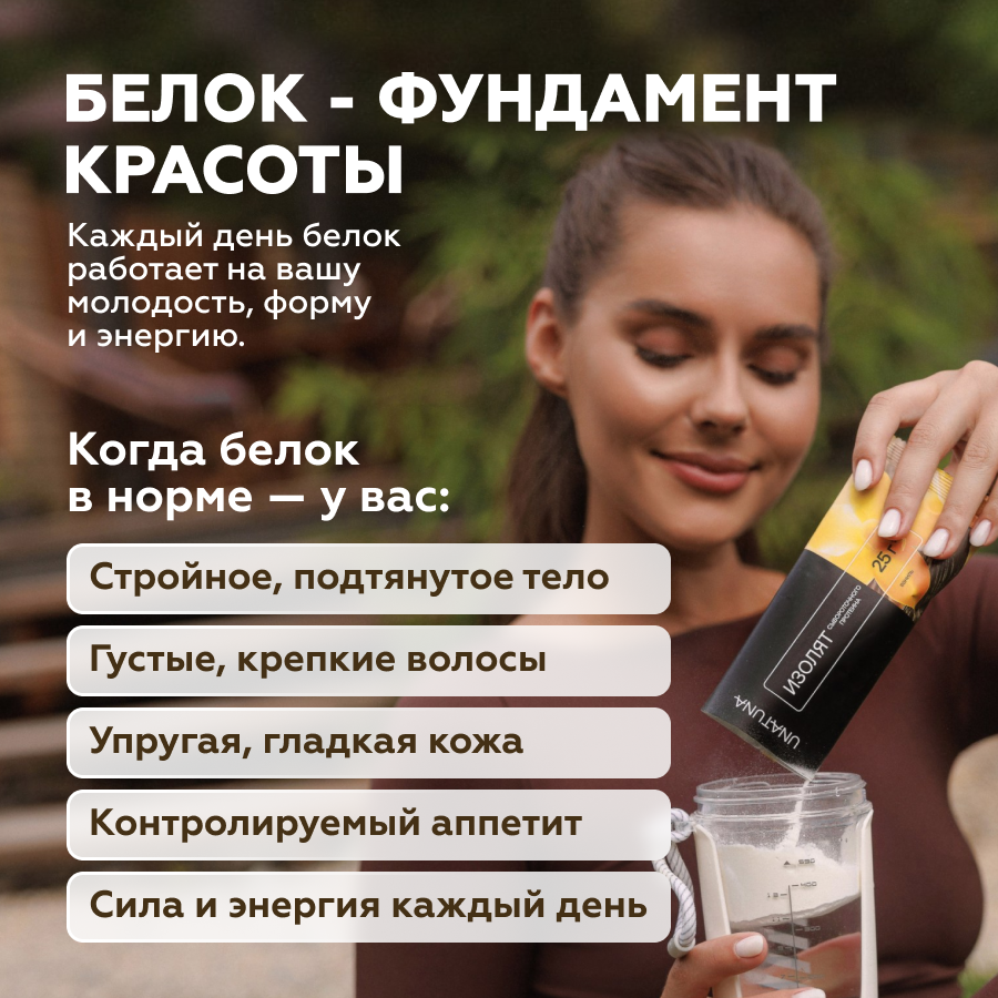 Изолят Ваниль 15 саше